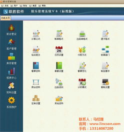 聯(lián)勝專業(yè)制造 圖 量販ktv收銀軟件 ktv收銀